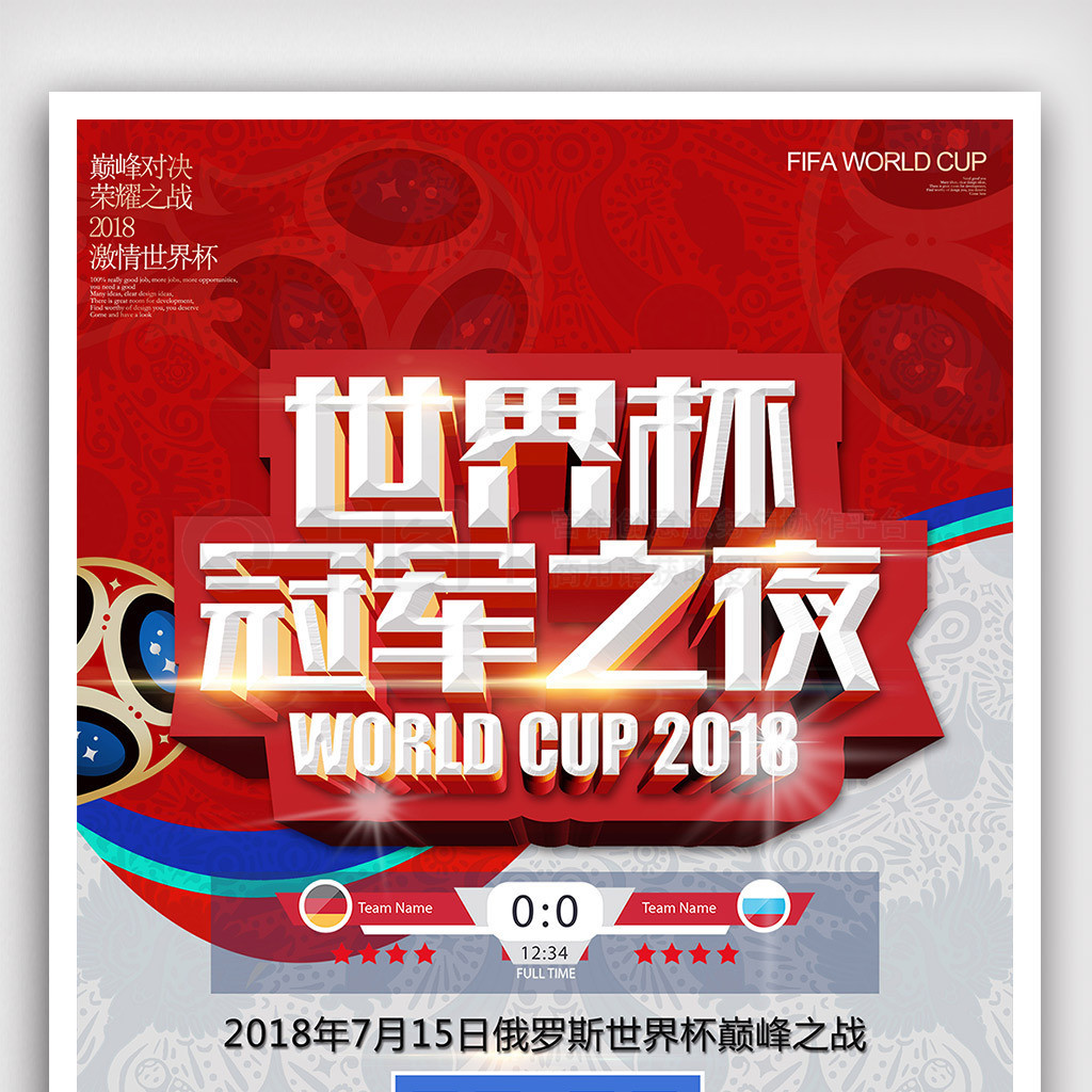守拦截又