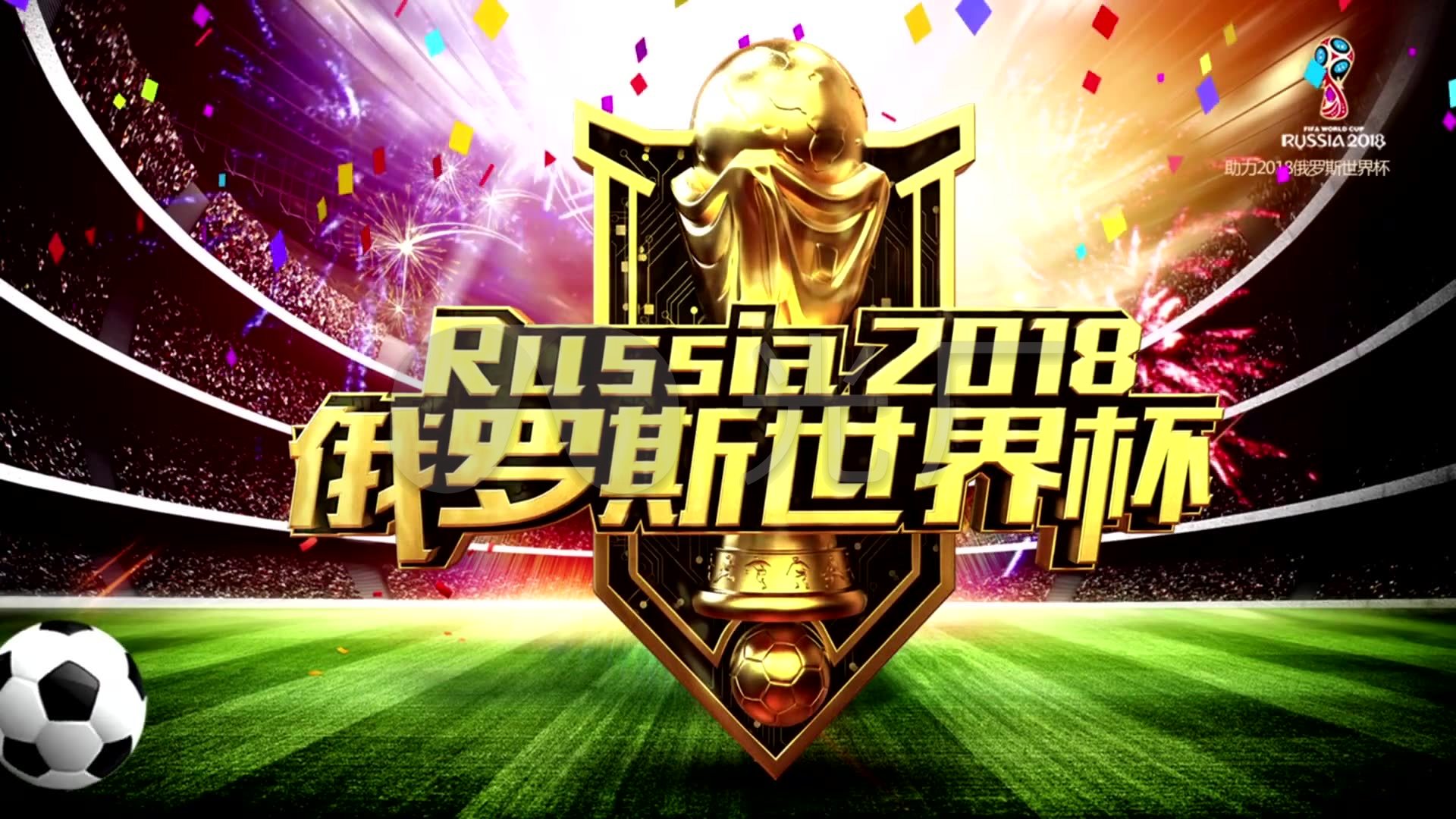础然而球